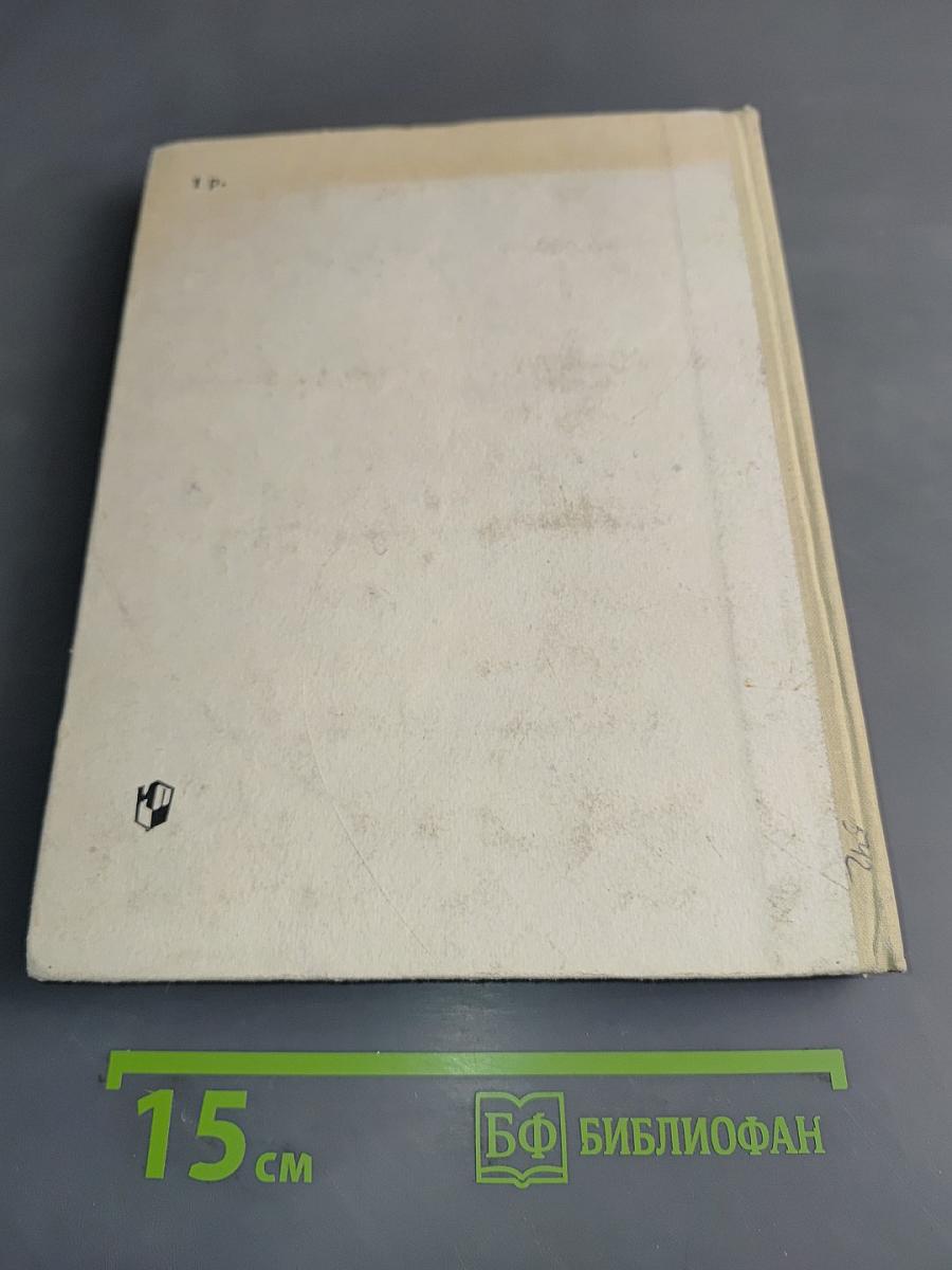 Книга для чтения по истории СССР XIX век