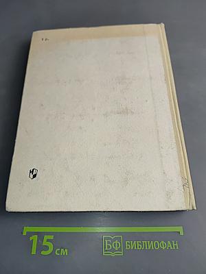 Книга для чтения по истории СССР XIX век