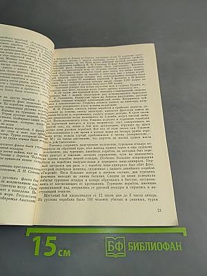 От корабля к модели