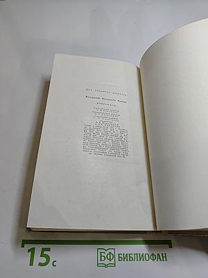 Избранное