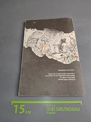 Тарзан. Приключения в джунглях