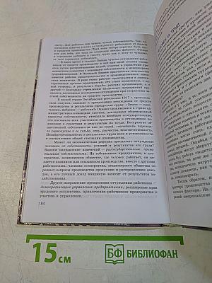 Человек и общество. Обществознание. Часть 2. Учебник для учащихся 10-11 классов