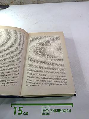 Человек-Олень