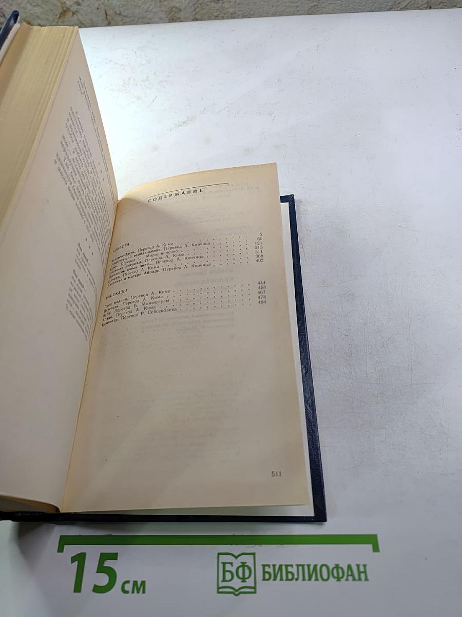 Человек-Олень