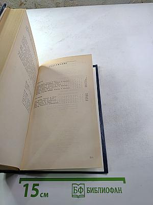 Человек-Олень