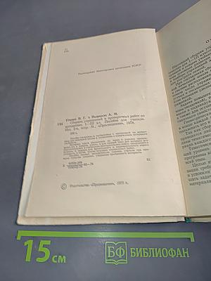 Сборник упражнений и проверочных работ по математике I-III классы