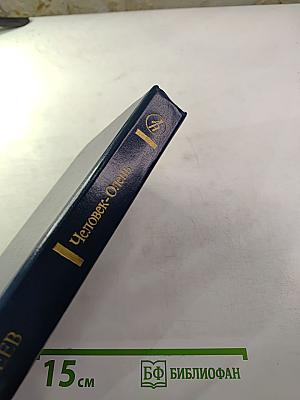 Человек-Олень