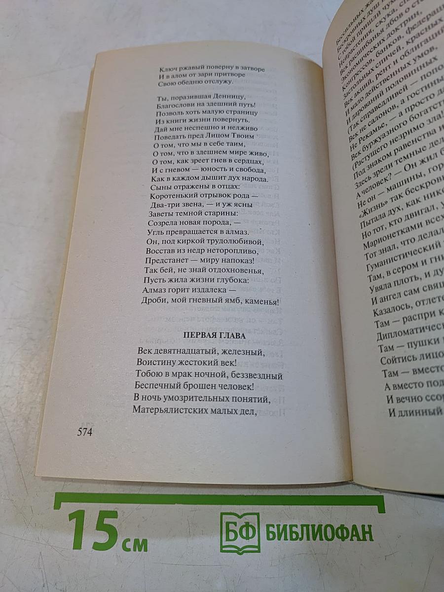 Лирика. Поэмы