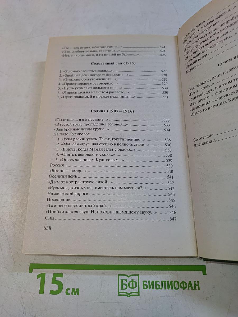 Лирика. Поэмы