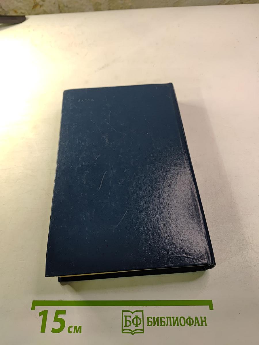 Человек-Олень