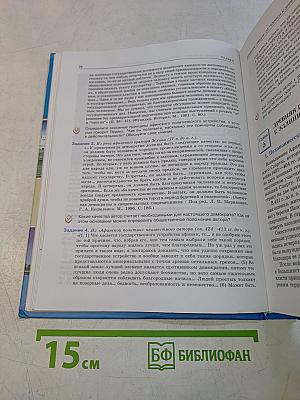 Всеобщая история. 10 класс