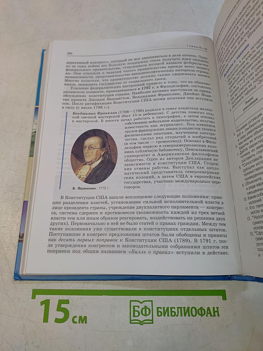 Всеобщая история. 10 класс