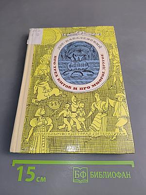Про трех китов и про многое другое. Книжка о музыке