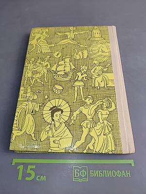 Про трех китов и про многое другое. Книжка о музыке