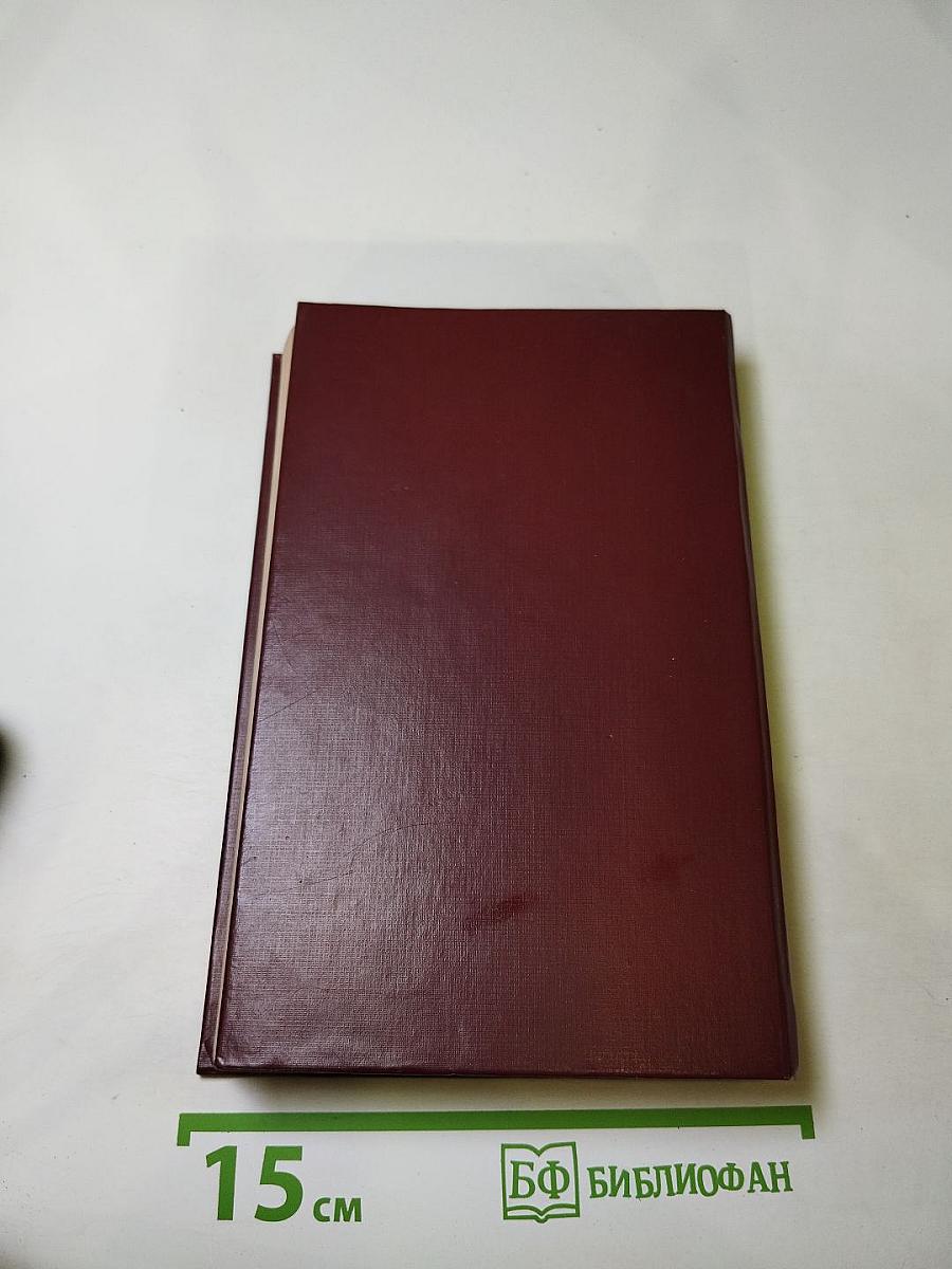 Возвращение в Эдем. Книга II