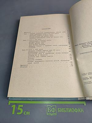 Совершенствование обучения химии в 7-8 классах средней школы