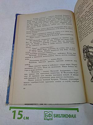 Солнце в пути