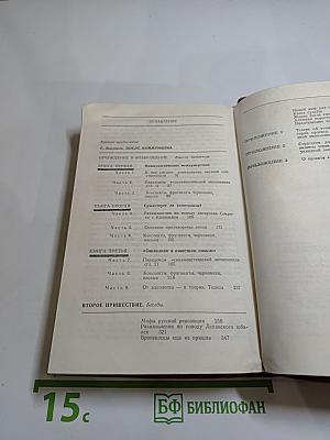 После коммунизма. Второе пришествие. Беседы