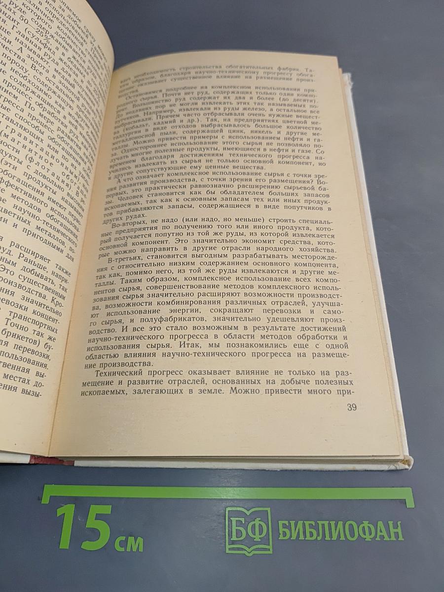 Что? Где? Почему? Школьникам об экономике