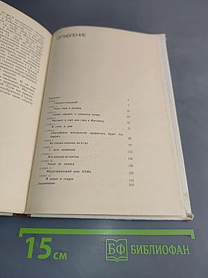 Что? Где? Почему? Школьникам об экономике