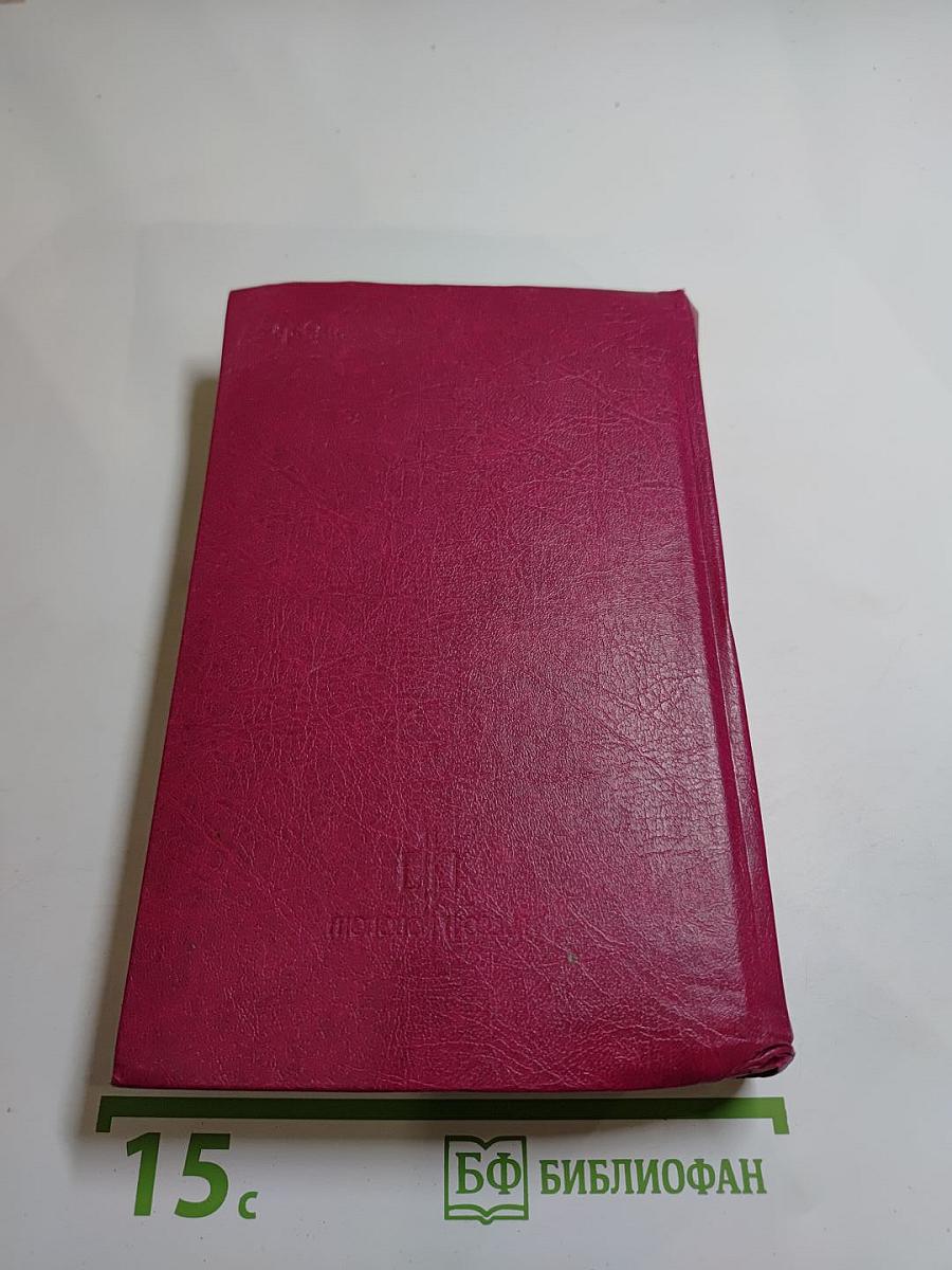 После коммунизма. Второе пришествие. Беседы