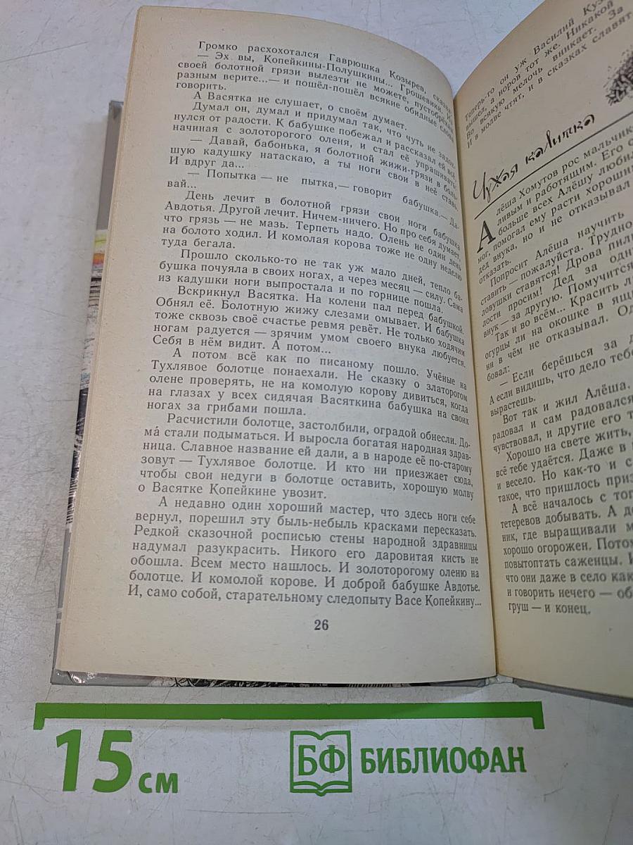 Надежный человек