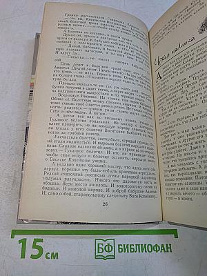 Надежный человек