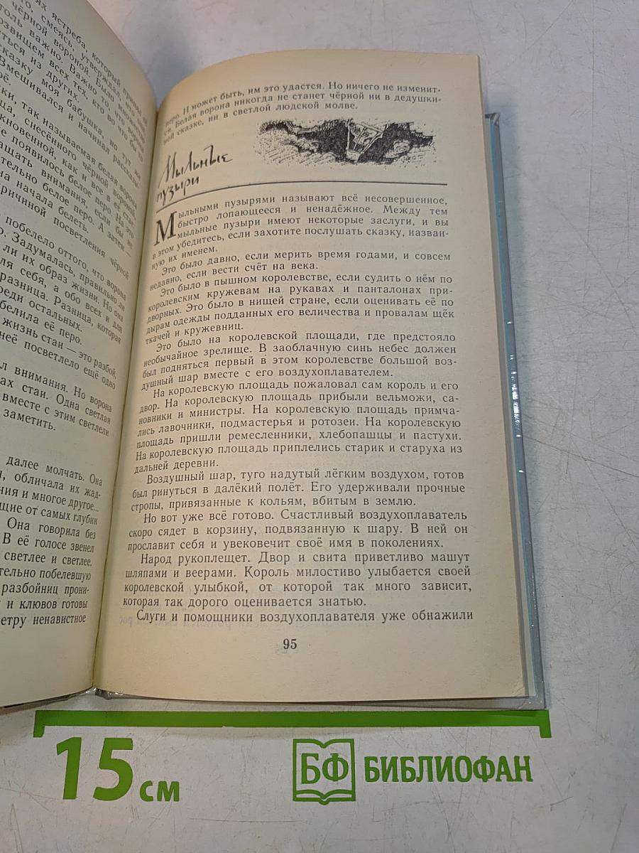 Надежный человек