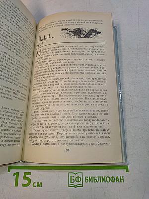 Надежный человек