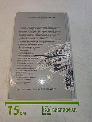 Надежный человек