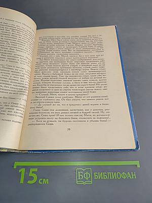 Эхо. Рассказы