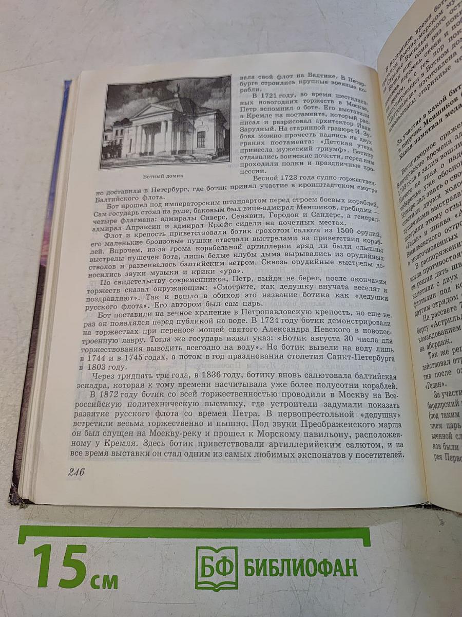 Санкт-Петербург: Занимательные вопросы и ответы