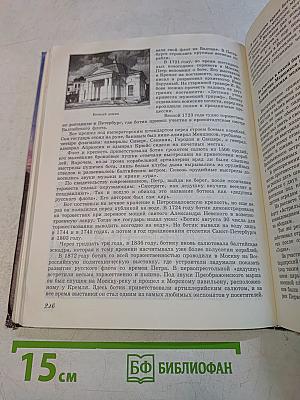 Санкт-Петербург: Занимательные вопросы и ответы
