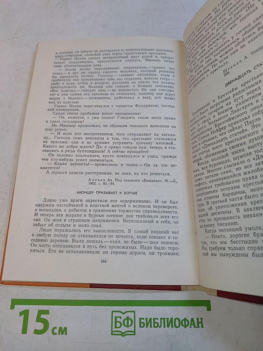 Художественно-историческая хрестоматия. Средние века