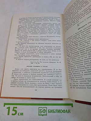 Художественно-историческая хрестоматия. Средние века