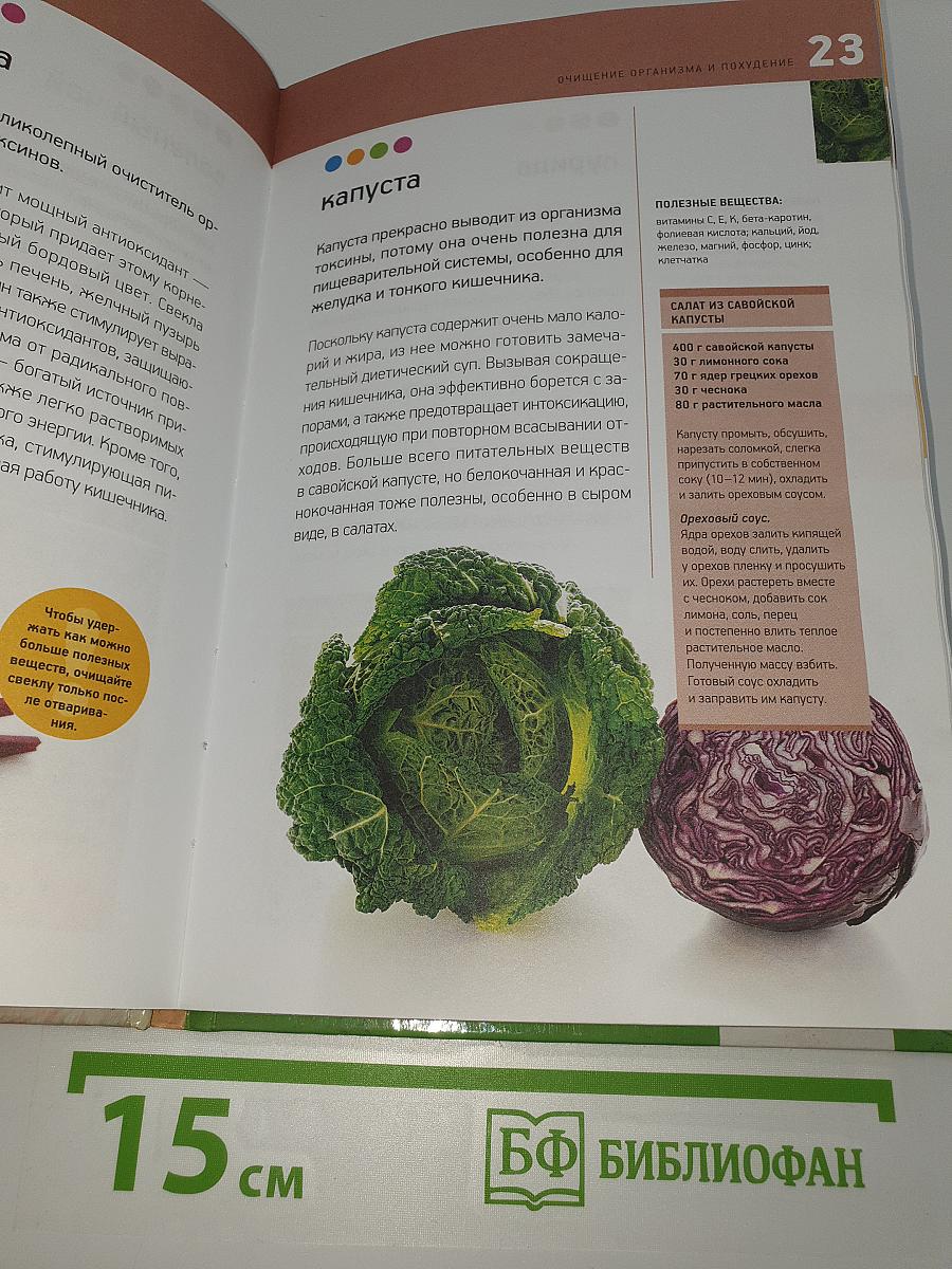 Лечебные свойства продуктов