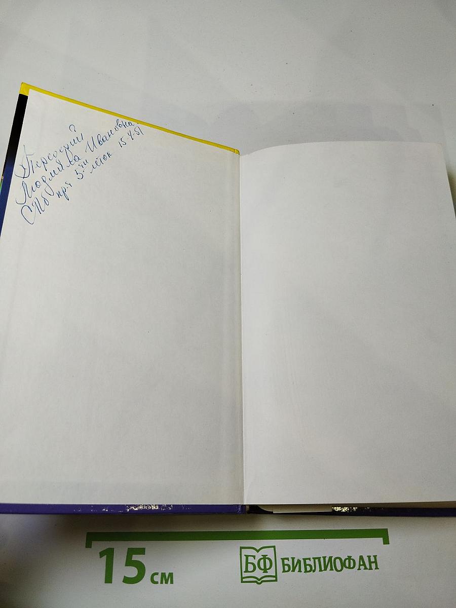 Мушка в бигудях