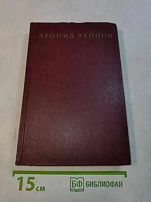 Собрание сочинений. Том четвертый