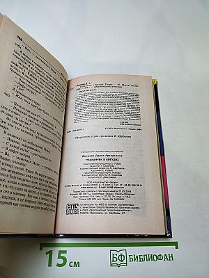 Мушка в бигудях