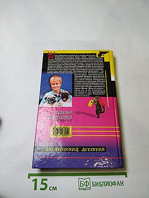 Мушка в бигудях