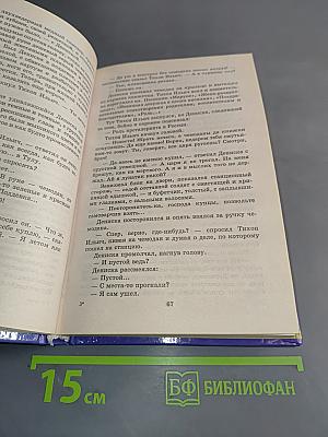 Избранная проза. Школьная хрестоматия