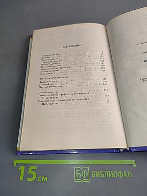 Избранная проза. Школьная хрестоматия