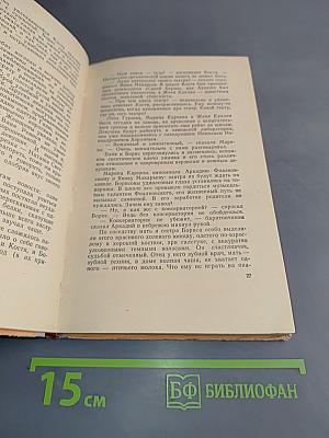 Предисловие к жизни