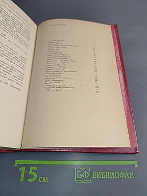 Три века русской сцены. Книга вторая. Советский театр