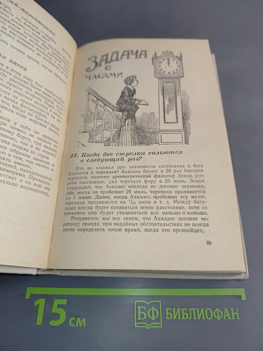 Математическая мозаика