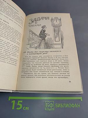 Математическая мозаика