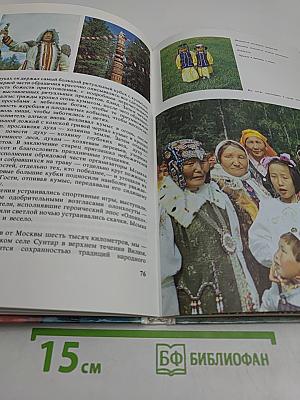 Песнь жар-птицы