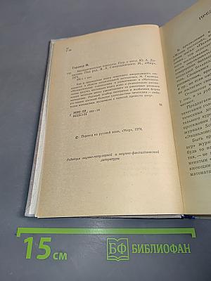 Математические новеллы