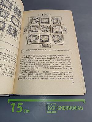 Математические новеллы