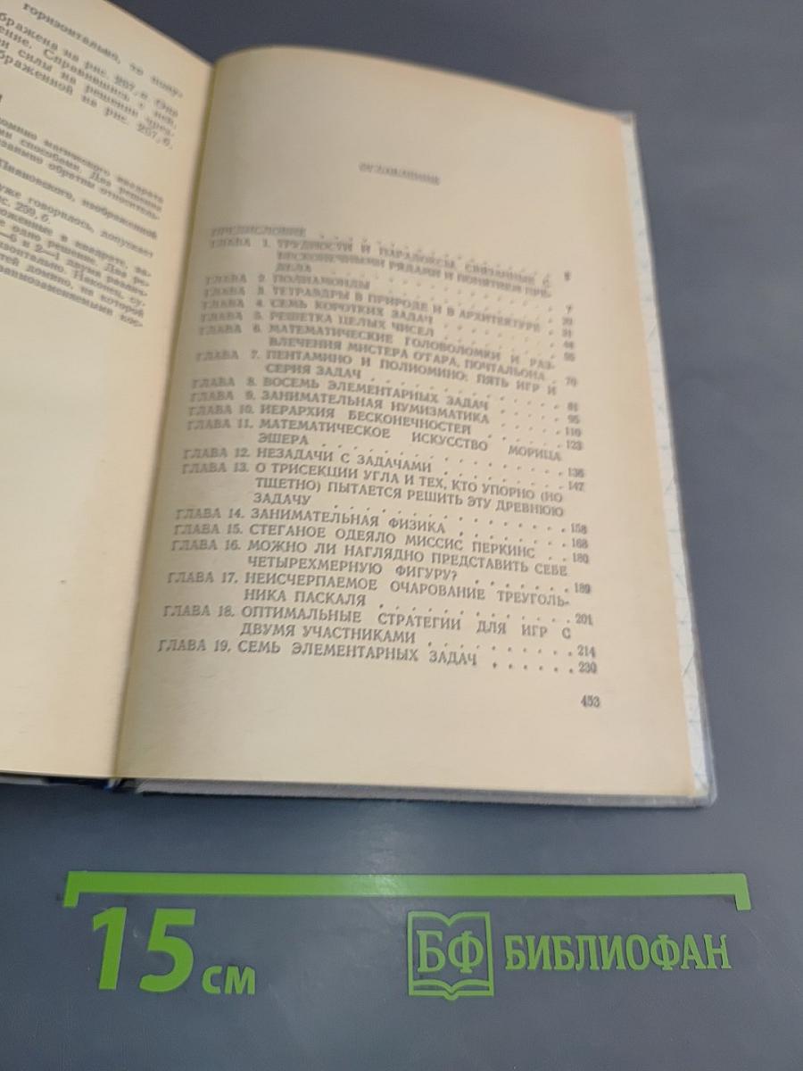 Математические новеллы